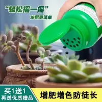 多肉肥增肥色防徒长家用种养花肥料氮磷钾有机缓释通用复合肥