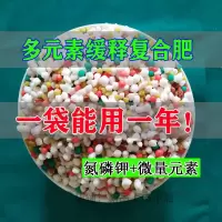 花肥全营养复合肥氮磷钾微量元素肥料通用型种花种菜果树盆栽