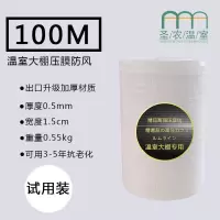 大棚压膜绳配件温室大棚用品加厚防晒绳子耐磨压膜带压膜线|高强版（纯白色1.5cm）100米