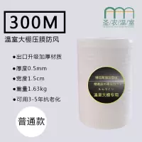 大棚压膜绳配件温室大棚用品加厚防晒绳子耐磨压膜带压膜线|高强版（纯白色1.5cm）300米