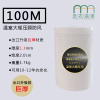 大棚压膜绳配件温室大棚用品加厚防晒绳子耐磨压膜带压膜线|高强版巨厚(2.0cm)100米