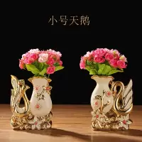 欧式陶瓷花瓶天鹅摆件家居装饰品客厅摆设件电视柜花器仿真花饰品|小天鹅花瓶一对+粉色小玫瑰花两束
