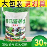 营养土花土种菜绿萝多肉土养花肥料盆栽花卉有机种植土壤大包花土