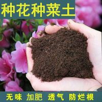 种花土花泥土营养土通用阳台泥土有机土蔬菜种植育苗盆栽种菜泥土