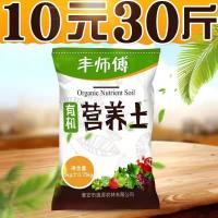 通用型大包营养土30斤养花土肥料盆栽种植土壤种菜花土泥炭土