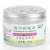 甲醛新房家用清剂空气净化魔盒家具吸去甲醛克星祛味剂|120G大容量 [迷你装适用3平方米]没送检测盒