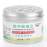 多买多送甲醛魔盒新内吸附甲醛家具甲醛味剂|1个魔盒无赠品