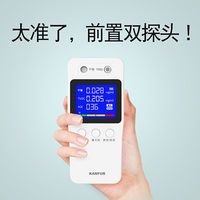 康尔甲醛检测仪家用自测新房测甲醛的仪器测试测量仪试纸盒|电化学甲醛检测仪