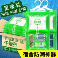 湿袋袋挂式吸潮剂防霉剂衣柜吸湿袋吸湿气包湿袋干燥剂防潮袋|1袋衣柜体验装