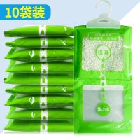 湿袋干燥剂防潮袋湿剂卧室衣柜吸湿剂防霉吸水袋大包装吸湿剂|特惠[10袋+1香包+1包180克]