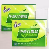 甲醛检测仪家用自测去甲醛新内甲醛自测盒试纸甲醛克星|2盒装【体验装】
