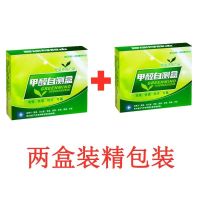甲醛检测盒试纸新房入住室内空气质量检测试剂试管检测仪家用自测|2盒a+a精致装升级款