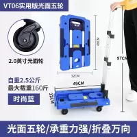 手推车小拉车手拉车折叠便携行李搬运家用购物买菜拉货万向拉杆车|VT06实用光面五轮(蓝)