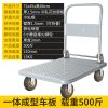 平板车小推车拉货折叠手推车货车搬运车物大号拖车拉车|72X45配6寸烽火轮载重500斤