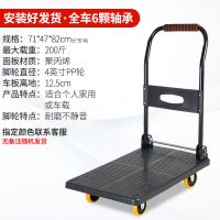 小推车轻便平板车手推车四轮拖车小拉车折叠板车手拉车搬运车|经济款71*47(耐磨不)