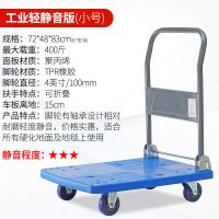 小推车轻便平板车手推车四轮拖车小拉车折叠板车手拉车搬运车|加厚小轻音款72*48(轻度)