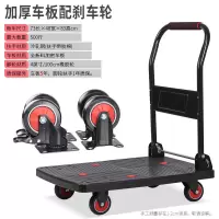 小推车轻便平板车手推车四轮拖车小拉车折叠板车手拉车搬运车|加厚小号刹车轮73*48()