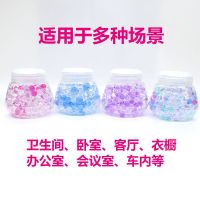 森德物语空气清新家用厕所臭消臭芳香剂固体水晶珠