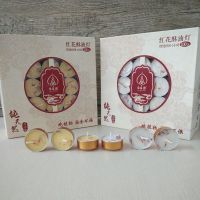 4小时100粒无烟长明灯供礼植物家用香薰蜡烛|4小时藏红花黄色100粒