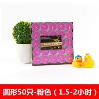 香薰蜡烛浪漫家用无烟爱心形生日爱表白创意圆形小蜡烛灯茶蜡烛|粉色圆形50只送花瓣100片