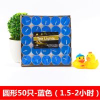 香薰蜡烛浪漫家用无烟爱心形生日爱表白创意圆形小蜡烛灯茶蜡烛|蓝色圆形50只送花瓣100片