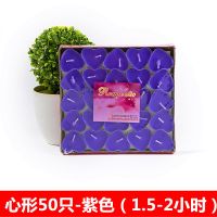 香薰蜡烛浪漫家用无烟爱心形生日爱表白创意圆形小蜡烛灯茶蜡烛|紫色心形50只送花瓣100片