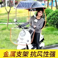 电动车雨棚遮阳伞折叠伸缩摩托车遮阳伞防紫外线电瓶车挡风罩加固