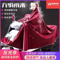 雨衣电动车摩托车雨披电瓶车成人加大骑行雨披遮脚单人双人男女士