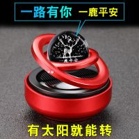 汽车太阳能悬浮车载香水香薰摆件双环旋转磁悬浮车内装饰汽车用品