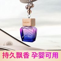 汽车香水挂件车载香薰吊坠精油车内饰品摆件车用持久香氛挂饰用品