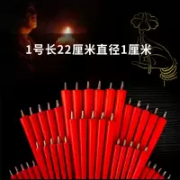 蜡烛尖头小蜡烛金字竹签蜡烛供灯前灯蜡烛灯圆柱蜡烛石蜡|竹签腊烛1号100支 有字(财丁兴旺)