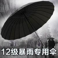 24骨雨伞大号长柄伞男女学生晴雨双人伞男士商务雨伞女士防晒伞