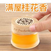 空气清新剂卫生间固体香膏清香卧室芳香室内味家用厕所臭香薰