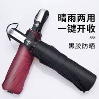 折叠全自动雨伞男女韩版大号防晒防紫外线双人三折学生晴雨两用伞