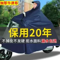 加大雨衣电动车单人双人雨披摩托车电瓶车成人骑行遮脚男女士加厚