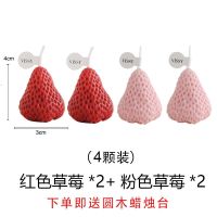 香薰蜡烛 ins风居家摆件可爱桌面装饰卧室少女心创意生日礼物套装|2奶油草莓+2原味草莓(4颗装)