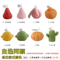 香薰蜡烛 ins风居家摆件可爱桌面装饰卧室少女心创意生日礼物套装|自选2颗套餐4