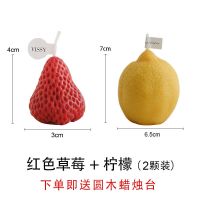 香薰蜡烛 ins风居家摆件可爱桌面装饰卧室少女心创意生日礼物套装|草莓+柠檬(2颗装)
