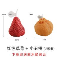 香薰蜡烛 ins风居家摆件可爱桌面装饰卧室少女心创意生日礼物套装|草莓+小丑橘(2颗装)