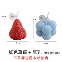 香薰蜡烛 ins风居家摆件可爱桌面装饰卧室少女心创意生日礼物套装|豆乳+草莓(2颗装)