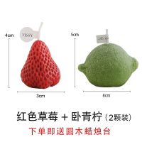 香薰蜡烛 ins风居家摆件可爱桌面装饰卧室少女心创意生日礼物套装|草莓+卧青柠(2颗装)