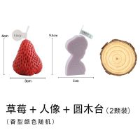 香薰蜡烛 ins风居家摆件可爱桌面装饰卧室少女心创意生日礼物套装|草莓+人像(2颗装)