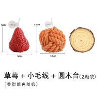 香薰蜡烛 ins风居家摆件可爱桌面装饰卧室少女心创意生日礼物套装|草莓+小毛线球(2颗装)