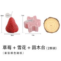香薰蜡烛 ins风居家摆件可爱桌面装饰卧室少女心创意生日礼物套装|草莓+雪花(2颗装)