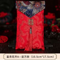 婚庆万元红包袋结婚土豪包织锦缎布艺压岁利是封改口包中式布艺包|富贵花开A竖款(一万元)