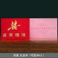 结婚礼账本礼簿礼金本通用礼单簿喜簿婚礼嘉宾礼簿礼金簿签名账本|喜字嘉宾礼簿+送2只笔