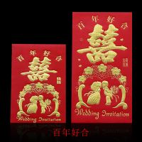 结婚回礼红包 百年好合大吉大利红包袋利是封|百年好合 30个小加30个大