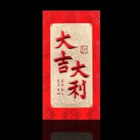 新年红包烫金红包袋利是封百元红包喜字字节庆红包通用|金色[大吉大利] 36个装