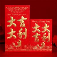 压岁红包袋新年大吉大利创意个性利是封小孩压岁红包新年快乐|(大吉大利) 10个小号(适合对折放)