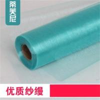 楼梯扶手纱幔 婚房布置 套餐装饰纱布 婚礼结婚 婚庆用品拉花彩带|蒂芙尼蓝 宽48厘米